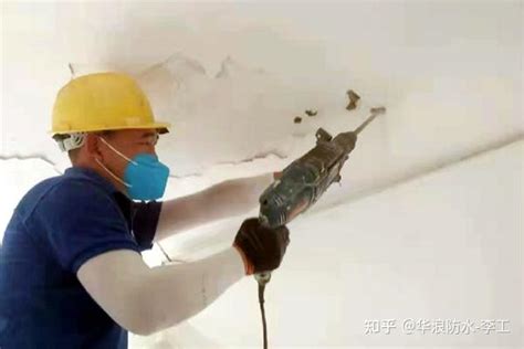 楼上卫生间漏水到楼下客厅墙面在楼下如何做防水补漏施工处理 知乎