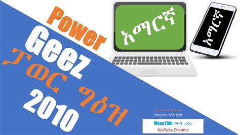 power geez  setup    windows   bit