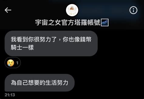 派派耶🥧piepie On Twitter 謝謝 Universepowergo 給我的鼓勵 最近狀況讓我覺得很困擾，無論是內在心理或是