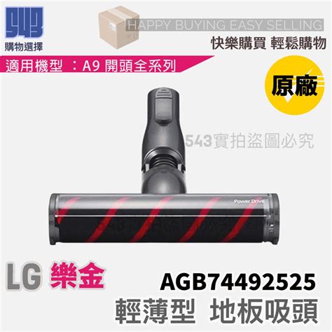 Lg樂金 A9 通用款 無線吸塵器 地板吸頭 輕薄slim｜agb74492522 蝦皮購物