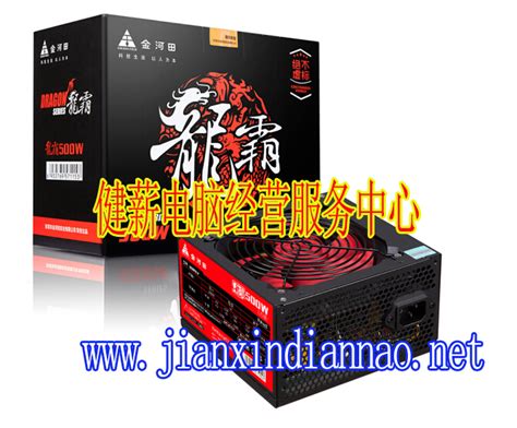 金河田（golden Field）额定500w 龙霸500电脑电源（静音atx游戏娱乐发烧级电脑配件台式机主机机箱电源）ac189xd