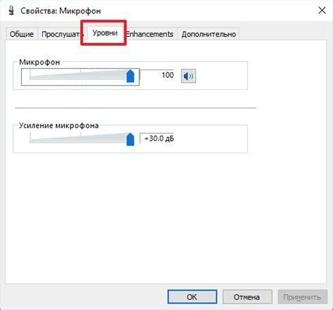 Как сделать микрофон громче в Windows 7 или Windows 10 | Интернет и ...