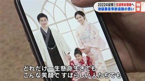 「高齢者に運転を許可しているのは国」池袋暴走事故遺族からの問い 福島97歳暴走事故を受け Tbs News Dig 2ページ