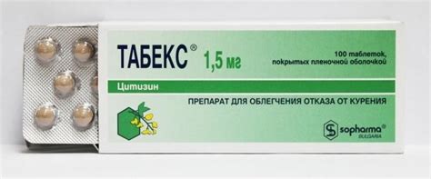 Таблетки "Табекс". Отзывы. Инструкция