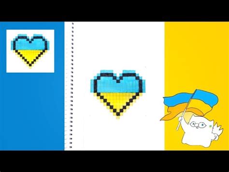 💙Як намалювати жовто-блакитне серце по клітинках | How to draw a yellow ...