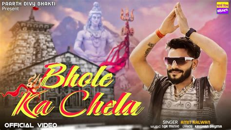 Bhole Ka Chela Bhole Baba Song Bijli Tyagi Amit Kalwan Pradeep Sonu Bholenath Song