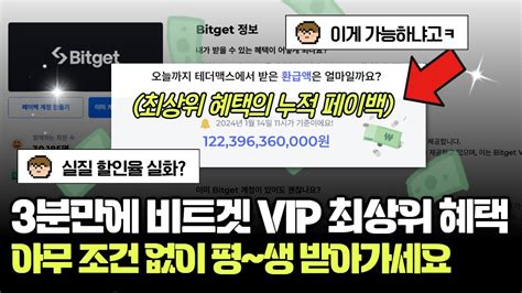 비트코인 무료 환급📰 비트겟 레퍼럴 수수료 99 환불 받기평생가능 Youtube