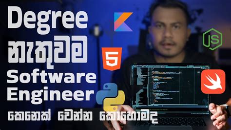 How To Become Software Engineer Without Degree Sri Lanka YouTube