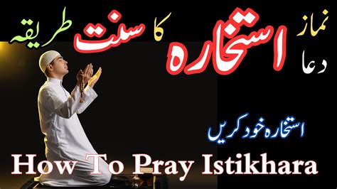 Istikhara Karen Ka Tarika Dua E Istikhara Namaz Istikhara Urdu