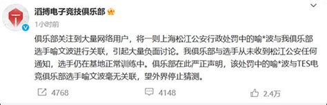 亚运会lol选手喻文波涉赌被拘？滔搏俱乐部发文否认