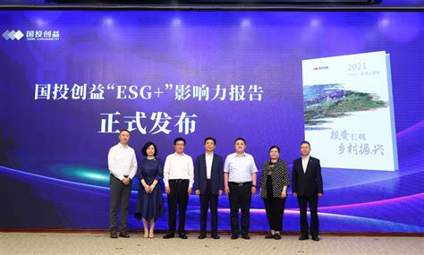 国投创益发布esg 影响力报告，为乡村振兴投资带来新动能——人民政协网