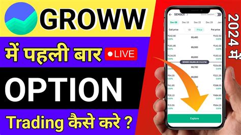 Groww App Se Option Trading Kaise Kare Live Fando Trading In Groww App Live Option Trading