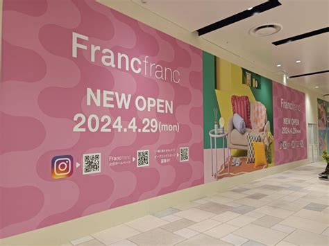 【福岡市博多区】本日 4 29 、ららぽーと福岡に「francfranc ららぽーと福岡店」がオープン！嬉しいオープン記念プレゼントも