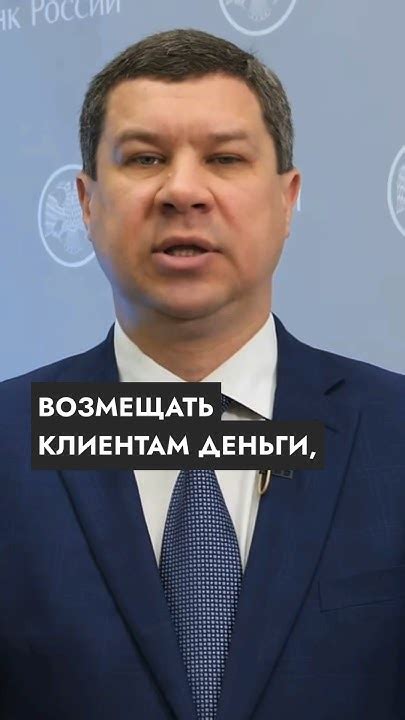 ЦБ заставил банки возмещать клиентам переводы мошенникам - YouTube