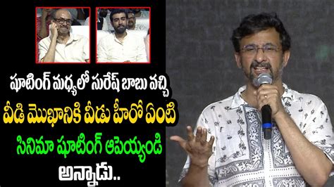 Director Teja Shocking Comments On Suresh Babu Abhiram Daggubati