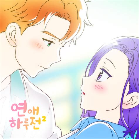 A Day Before Us Season 2 Original Soundtrack, Pt. 1 - Take My Hand