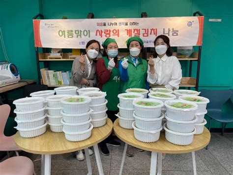 연산1동 새마을부녀회 건강한 여름나기 사랑의 계절김치 나눔 부산의 대표 정론지 국제신문