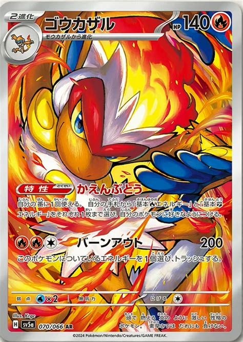 Infernape Line Pinsir And New Illustration Rares Revealed From