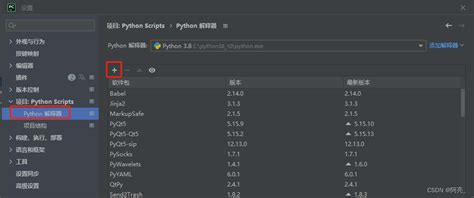 Pycharmpyqt5配置方法pycharm 配置qt5 Csdn博客