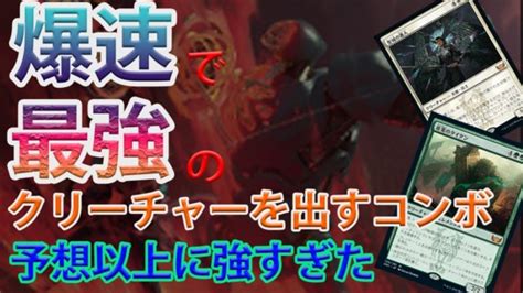 【mtgアリーナ】爆速で最強クリーチャーを爆誕させる「混沌性変異コンボ」｜スタンダード【団結のドミナリア】bo1 Mtgアリーナ最新デッキ