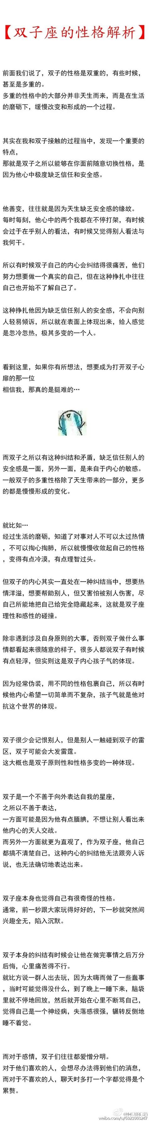 我是雙子座，希望你懂我，又不奢求你懂我，心疼多重性格的星座 每日頭條