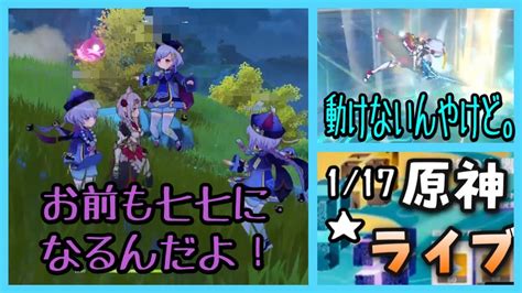 無課金【原神】無相の風イベント挑戦2フルスコア！初見さんandみんなありがとう！配信落ちから甘雨ガチャver12アプデ後【世界ランク8