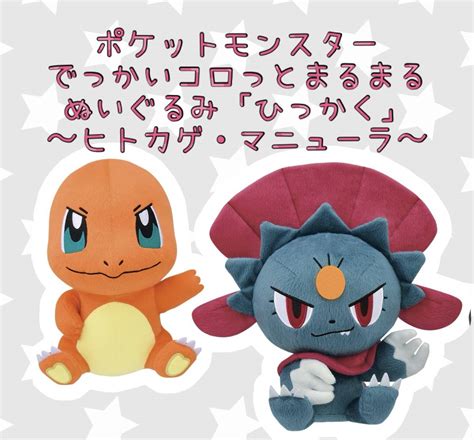 Yahooオークション ポケットモンスター でっかいコロっとまんまる