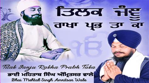 Tilak Janju Rakha Praph Taka Bhai Mehtab Singh Amritsar Wale Guru