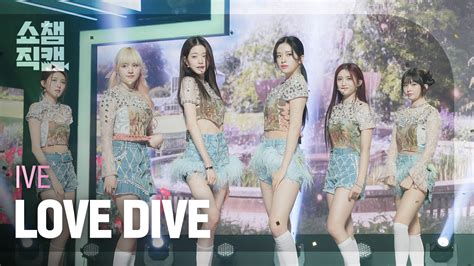 All The K Pop 올더케이팝 On Twitter [쇼챔직캠 4k] Ive Love Dive 아이브 러브 다이브 📎