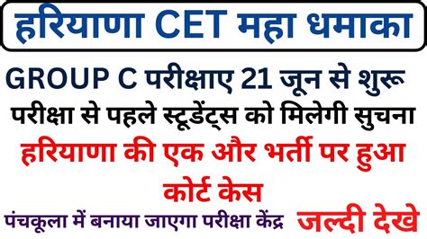 Hssc Cet Hssc Cet Updates Today