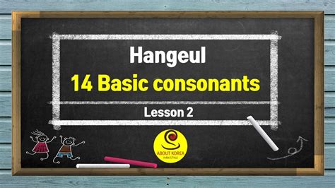 [hangeul Lesson 2] 14 Basic Consonants 한글수업2 14개 기초 자음 Korean Alphabet Korean Consonants