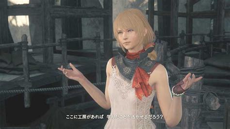 クエスト『ミドの工房』 Ff16 攻略