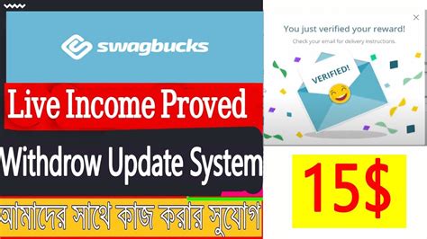 15 Live Withdrawal In Swagbucks New Update 2023 Swagbucks Update