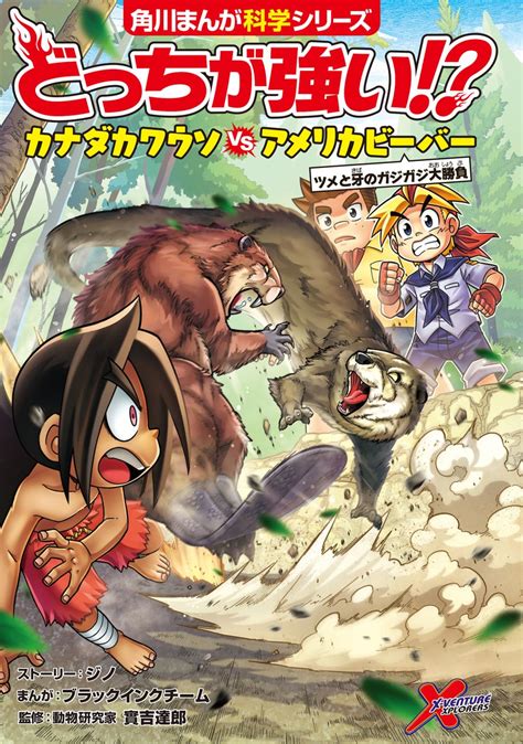 「どっちが強い 」「どっちが強い A（エース）」待望の新刊が登場 さらにジェイク本イラストコンテストも開催決定！ キミのイラストがpopとして書店に飾られるかも 株式会社