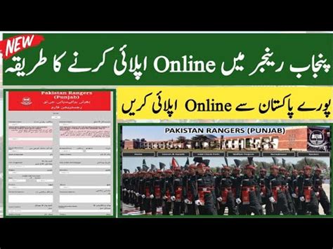 How To Apply In Punjab Ranger Punjab Ranger Jobs 2023 YouTube