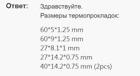 Ответы Mail: Какие термопрокладки нужны для Видеокарта Gigabyte GeForce ...
