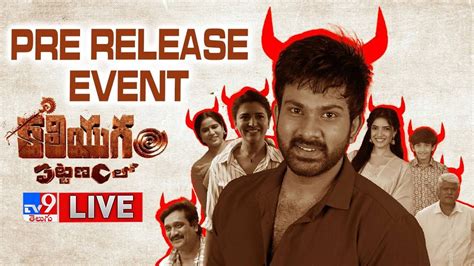 Kaliyugam Pattanamlo Pre Release Event Live Vishva Karthikeya