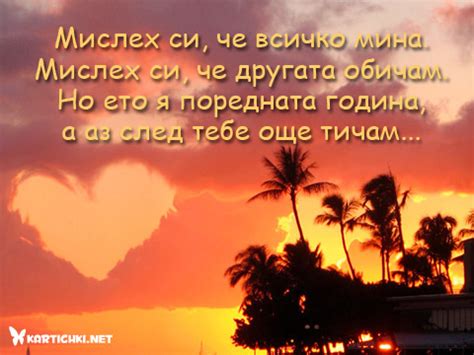 Любовни картички - Любовни картички - Картички - Kartichki.net