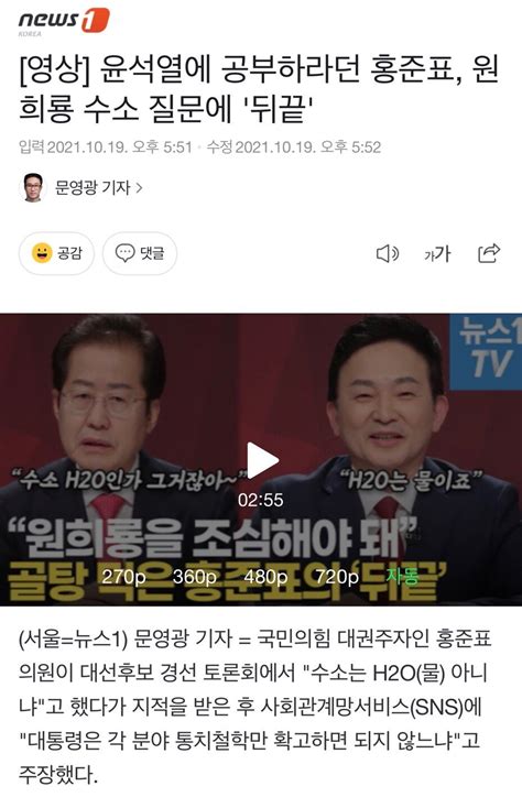 영상 윤석열에 공부하라던 홍준표 원희룡 수소 질문에 뒤끝 정치시사 에펨코리아