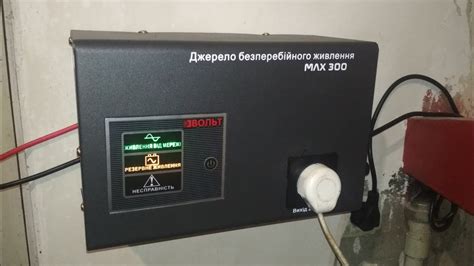 бесперебойник для дровяного котла ИБП ВОЛЬТ max 300 - YouTube