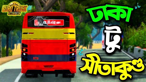 Ets Dhaka To Sitakunda With Unique Paribahan Bus Gameplay Video Bus