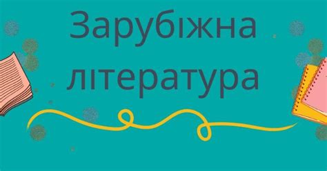 Контрольна робота "Античність". 8 клас | Тест на 16 запитань. Зарубіжна ...
