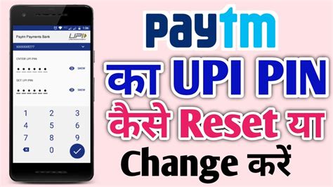 Paytm Se Upi Pin Reset Or Change Kaise Kare How To Change Reset Upi