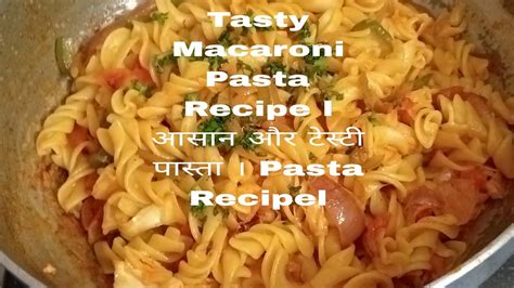 Tasty Pasta Recipe आसान और टेस्टी पास्ता । Pasta Recipe L Masala Macaroni Recipe Youtube