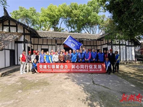 长沙新民路社区：党建引领聚合力，同心同行促发展 社区播报 新湖南