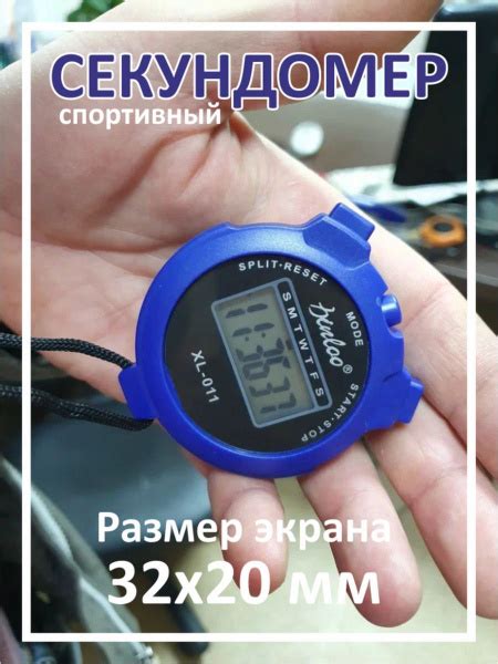 Секундомер электронный купить по низкой цене с доставкой в интернет ...