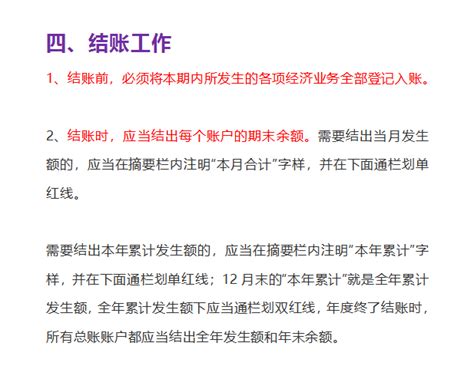 新手会计如何学习做账？超详细的48页会计做账流程，一学就会！ 知乎