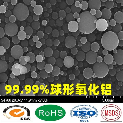 高纯9999球形氧化铝1μm 150μ高导热4n9球型氧化铝球化率≥95 阿里巴巴