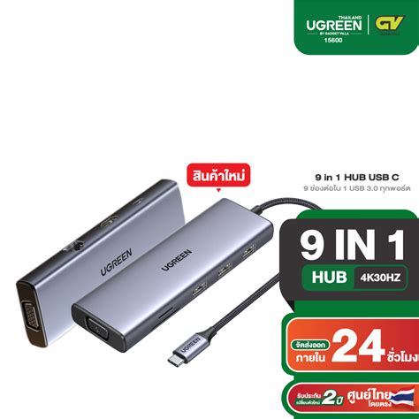 Ugreen รุ่น 15600 Hub 9in1 Adapter Type C รองรับ 4k30hz Usb30x3 Port