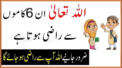 Allah Ko Second Main Kaisay Razi Krein Molana Tariq Jameel Latest